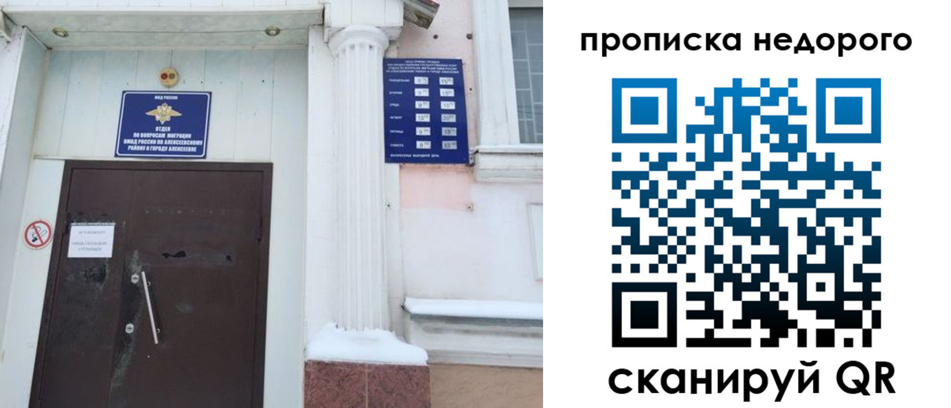 временная регистрация недорого в Ясногорске