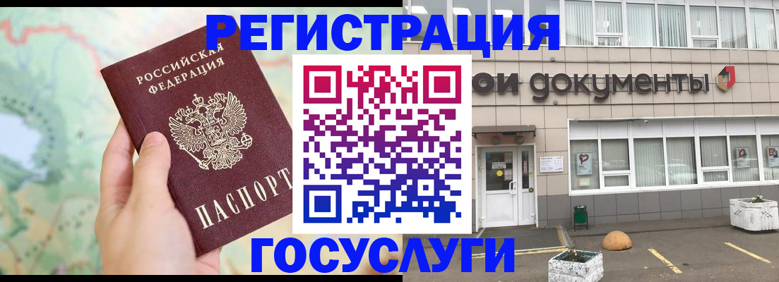 прописка гарантия в Ясногорске